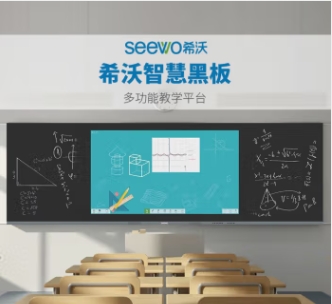 希沃/Seewo BG86EA 触控一体机  智慧黑板一体机 多功能一体机