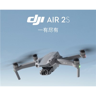 大疆DJI Air 2S无人机畅飞套装一英寸相机 5.4K超高清视频 智能拍摄 专业航拍器