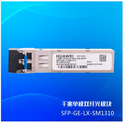 华为 HUAWEI 网络连接设备 SFP-GE-LX-SM1310 光模块 单模块